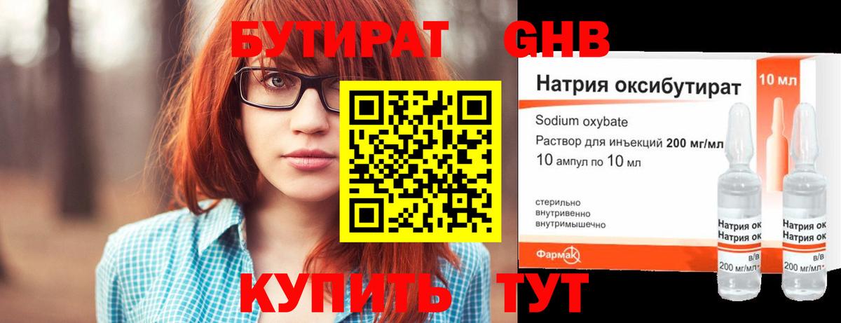Бутират BDO 33% Алейск
