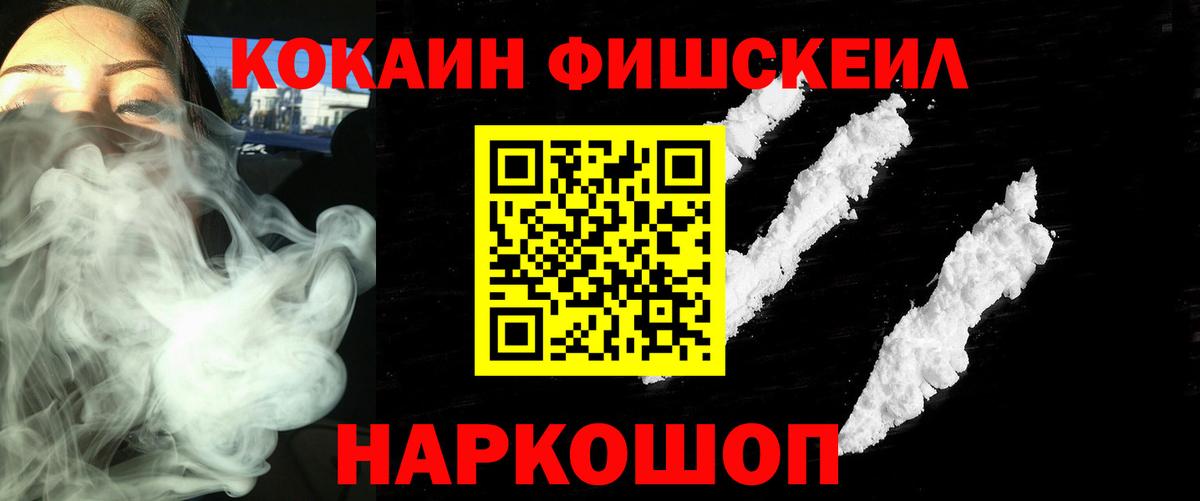 КОКАИН 97%  КОКАИН  Вход с VPN  Алейск  COCAIN 99% 