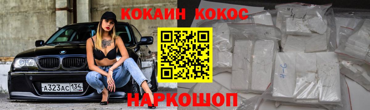 Кокаин Перу Алейск