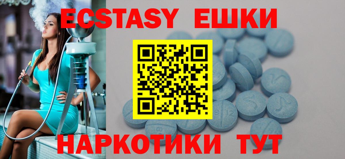 Алейск  где найти наркотики  Вход с VPN  Ecstasy  Экстази 250 мг  ЭКСТАЗИ ешки 