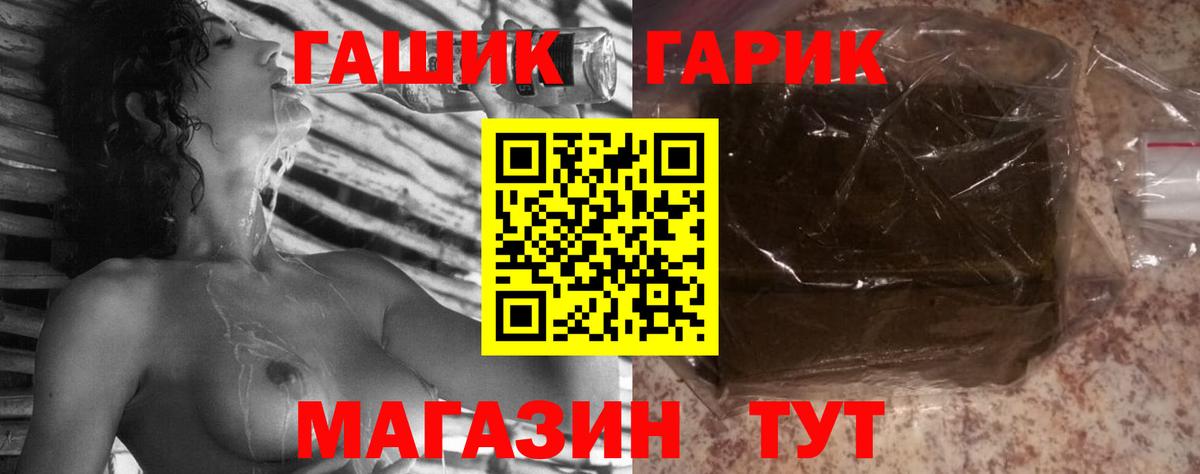 Алейск  ГАШ гарик  Вход с VPN 