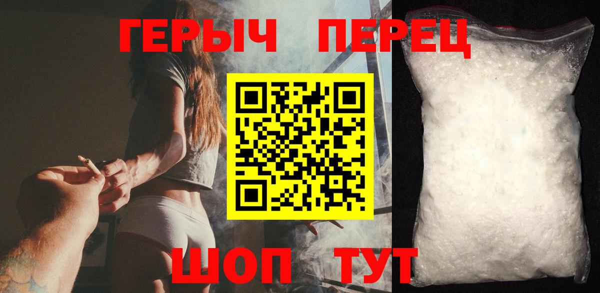 ГЕРОИН VHQ Алейск