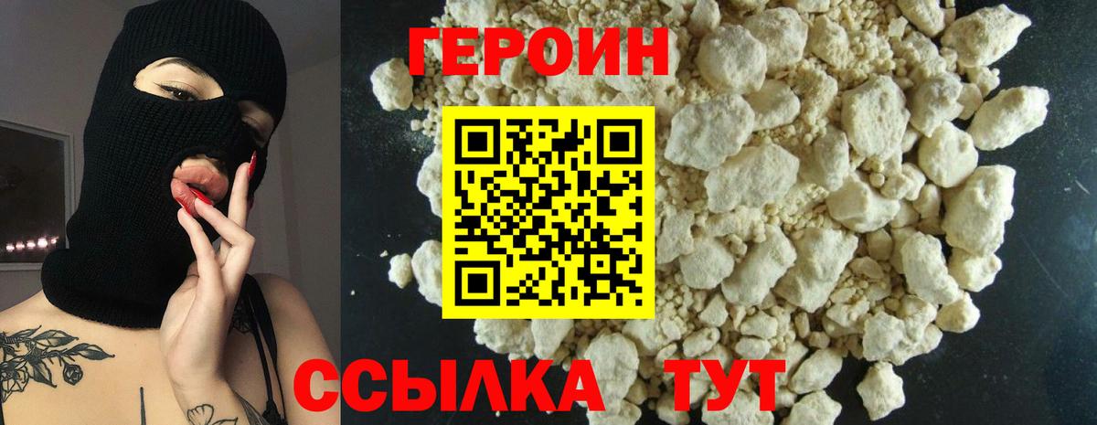 Героин  Вход с VPN  Алейск  ГЕРОИН хмурый 