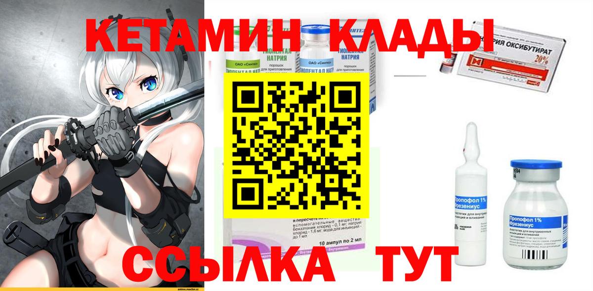 Кетамин ketamine Алейск