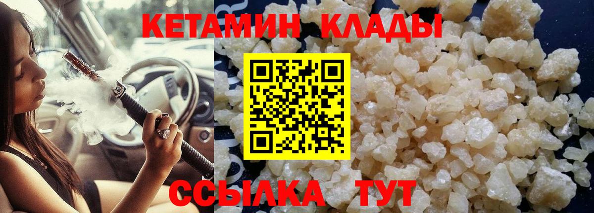 Алейск  Кетамин VHQ  Вход с VPN 