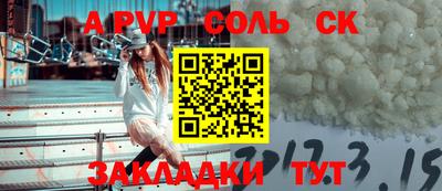 мдма Партизанск
