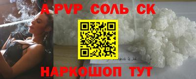 прущий лед Пенза