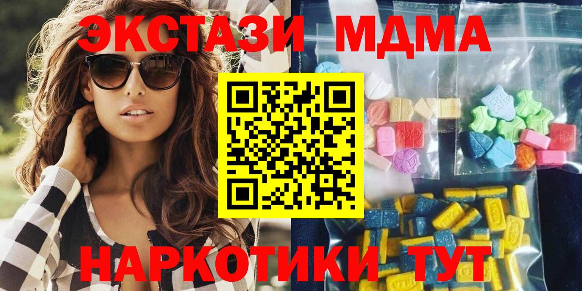 Алейск  МДМА кристаллы  Вход с VPN 