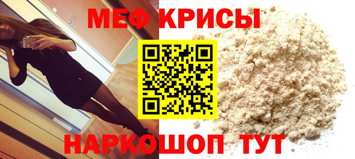МЯУ-МЯУ mephedrone  Вход с VPN  Алейск  Мефедрон мяу мяу 