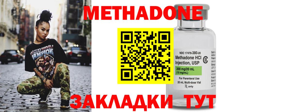гидра вход  Вход с VPN  Алейск  Метадон мёд 