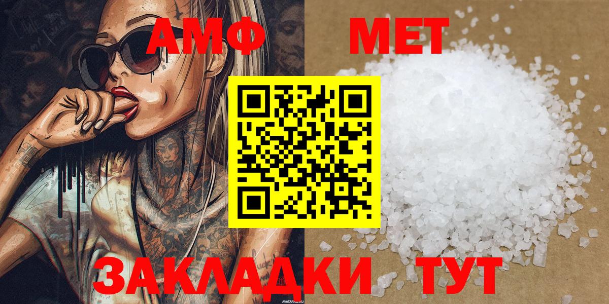Алейск  Первитин мет  Вход с VPN 