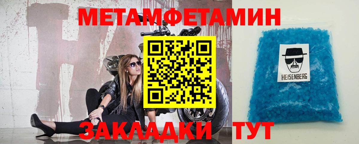 МЕТАМФЕТАМИН винт Алейск